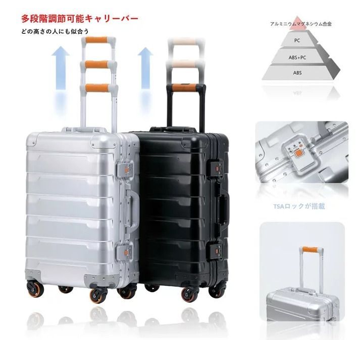 スーツケース アルミ・マグネシウム合金ボディ キャリーケース Mサイズ