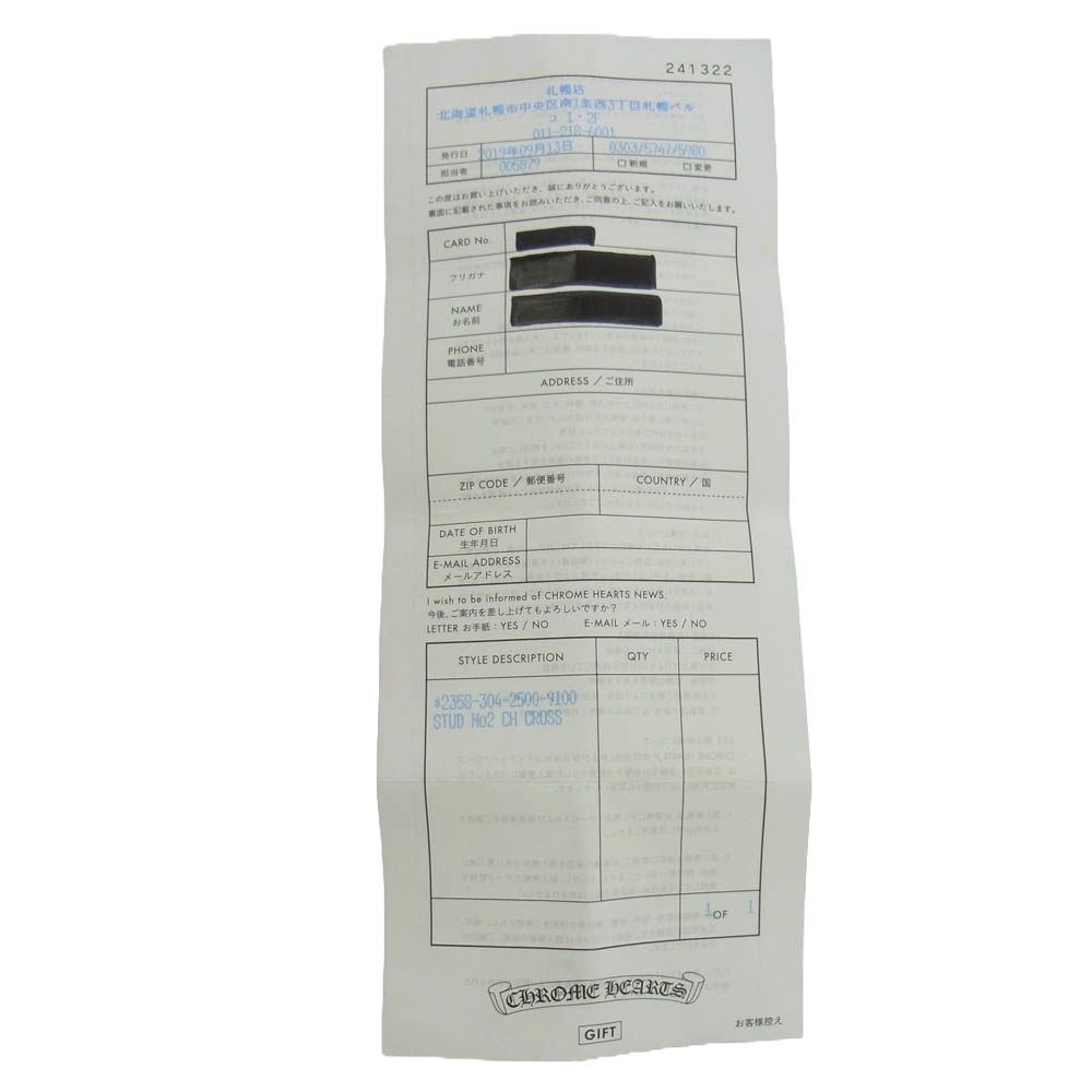CHROME HEARTS クロムハーツ（原本有） No2 CH CRS CHクロス スタッド