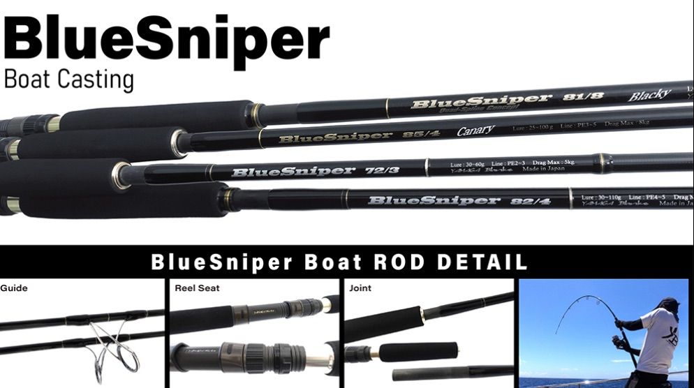 ヤマガブランクス ブルースナイパー 81/8ブラッキー - メルカリ