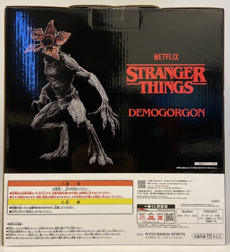 BANDAI SPIRITS 一番くじ ストレンジャー・シングス 未知の世界 A賞
