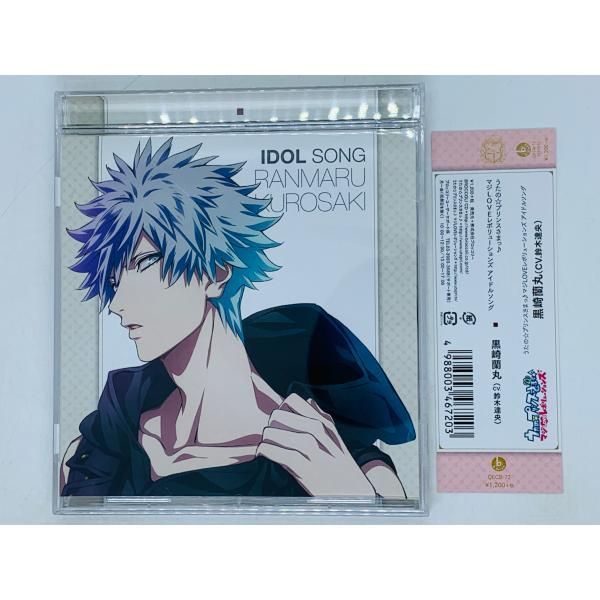 CD うたの☆プリンスさま♪マジLOVEレボリューションズ / ONLY ONE