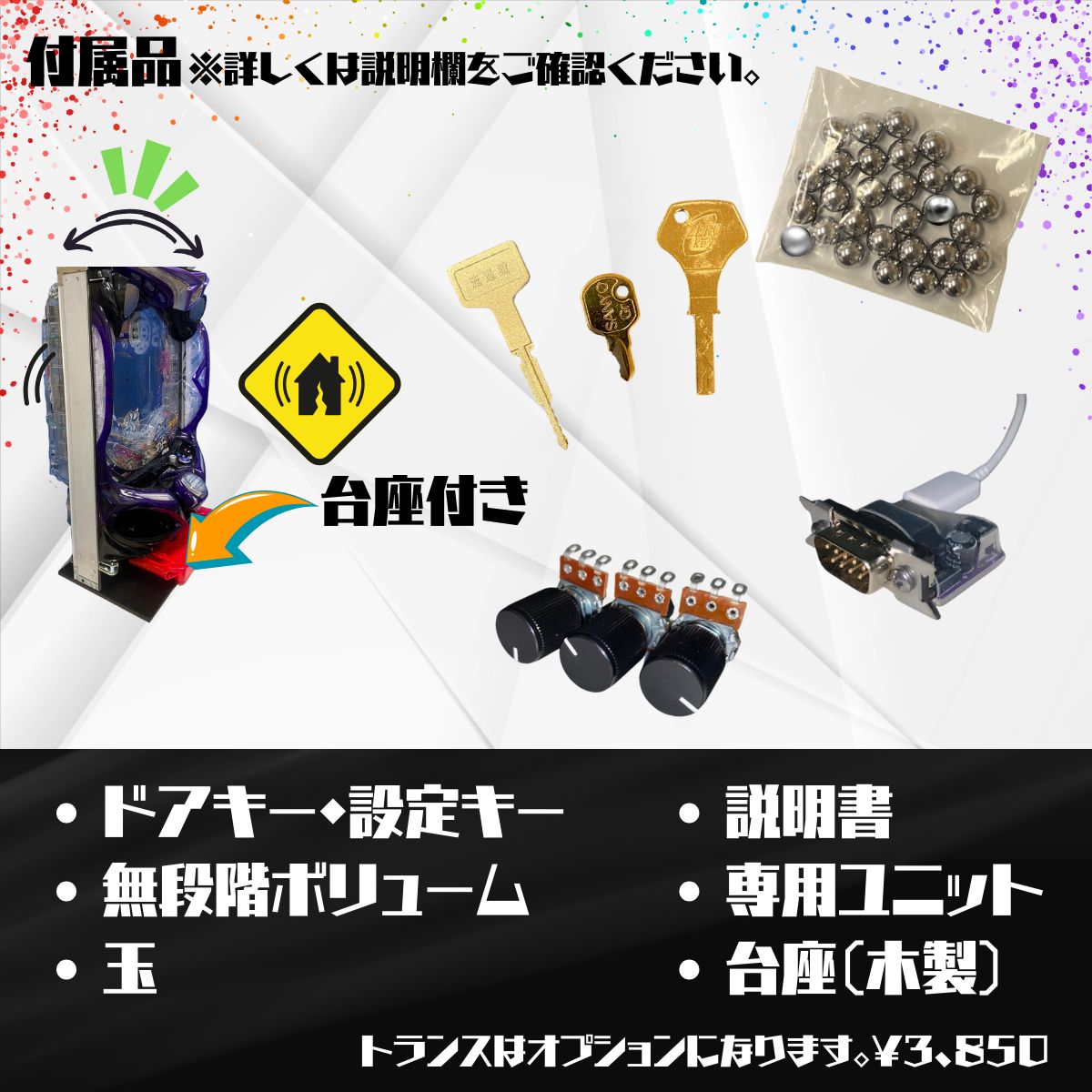 e東京リベンジャーズGFEC 実機 - スマパチユニット付き 家庭用