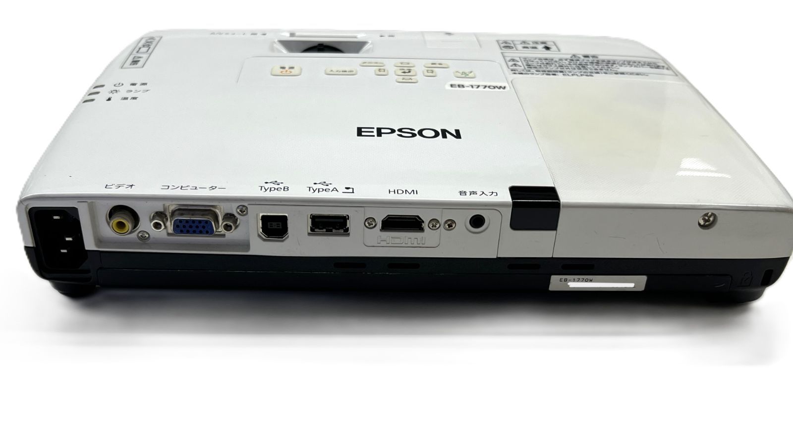 EPSON EB-1770W プロジェクター本体】 EPSON EB-1770W プロジェクター