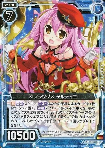 中古】ゼクス SD01-013[SR]：XIフラッグス タルティニ - メルカリ
