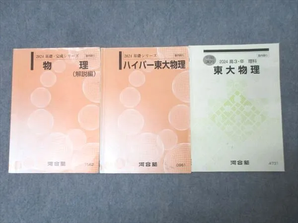 2026年最新】河合塾 ハイパー物理の人気アイテム - メルカリ