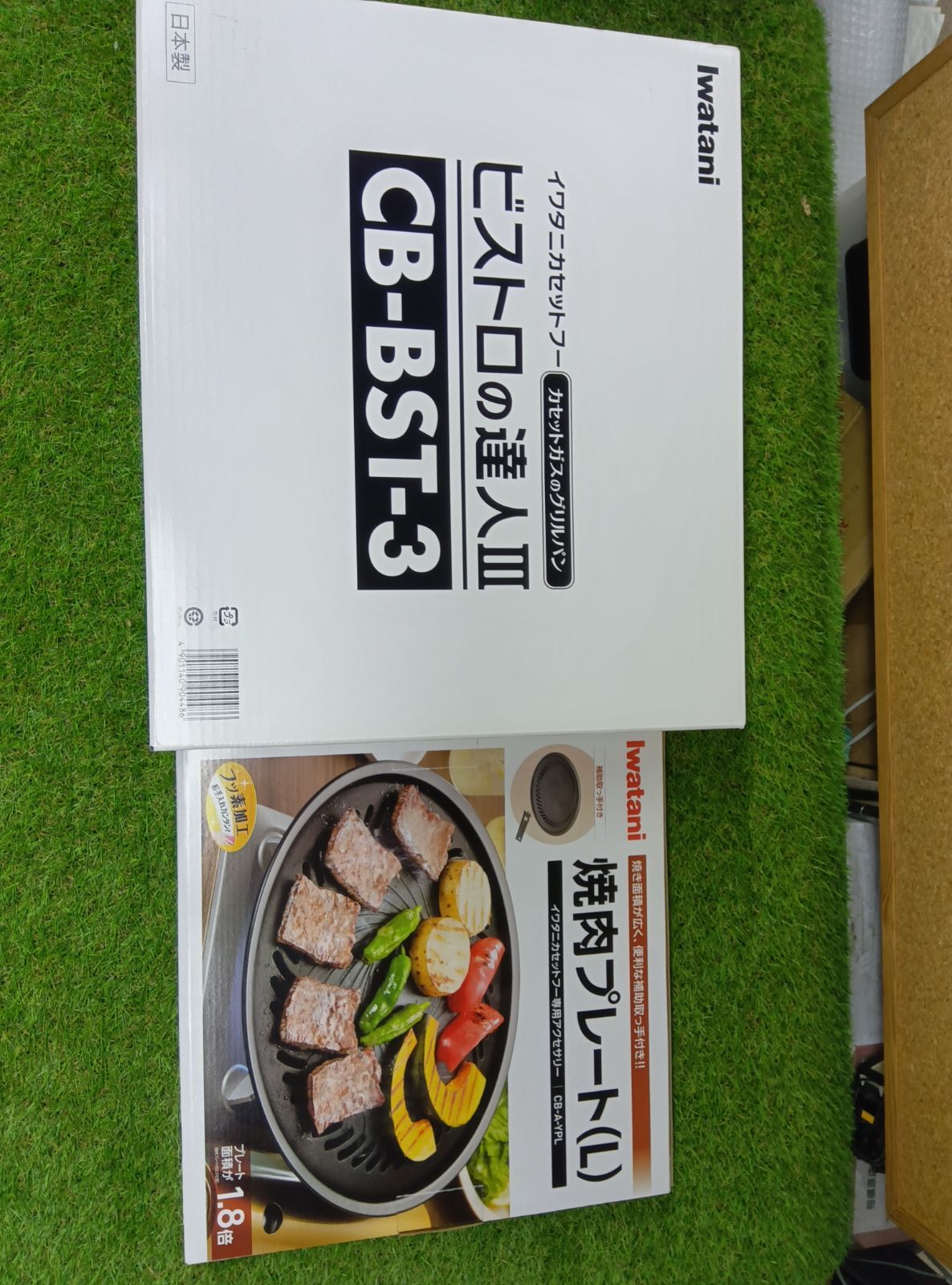 未使用品 Iwatani カセットフー ビストロの達人3 焼肉プレートL付 CB