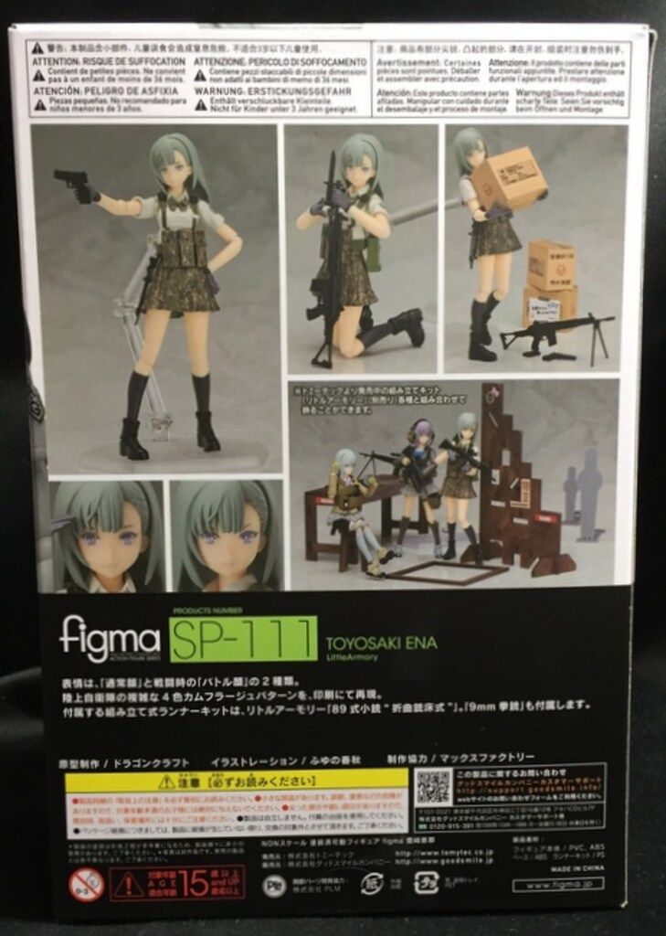 TOMYTEC figma SP-111 リトルアーモリー 豊崎恵那 - メルカリ