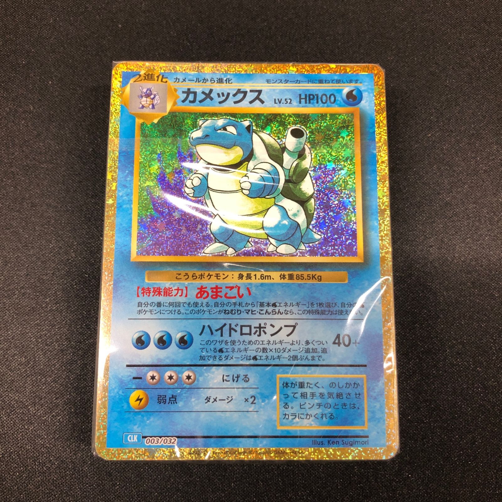 最安値】 ポケモンカードClassic デッキ 未開封 リザードン カメックス