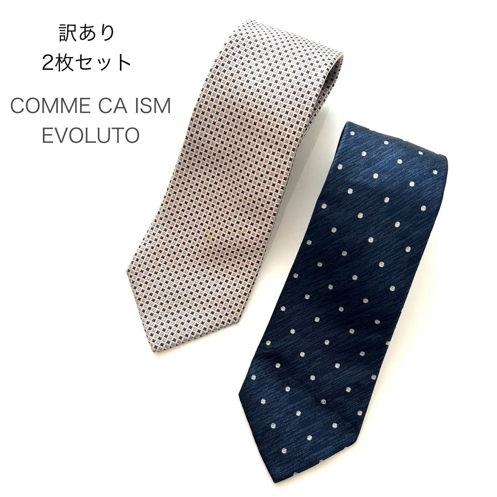 ネクタイ ブランドネクタイ おしゃれネクタイ 2本組 訳あり まとめ売り
