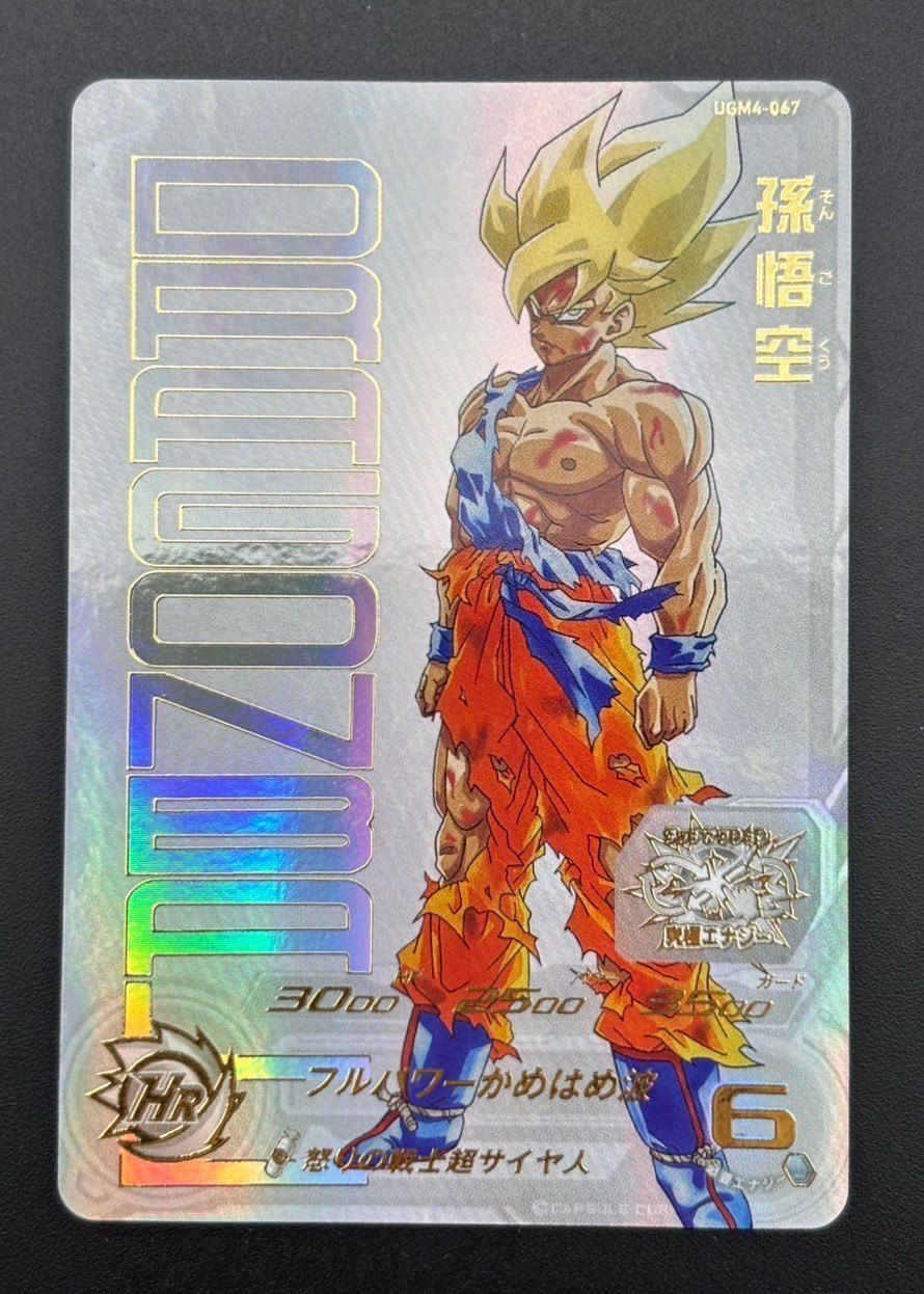 未開封 孫悟空 スーパードラゴンボールヒーローズ ABS-33 孫悟空 未