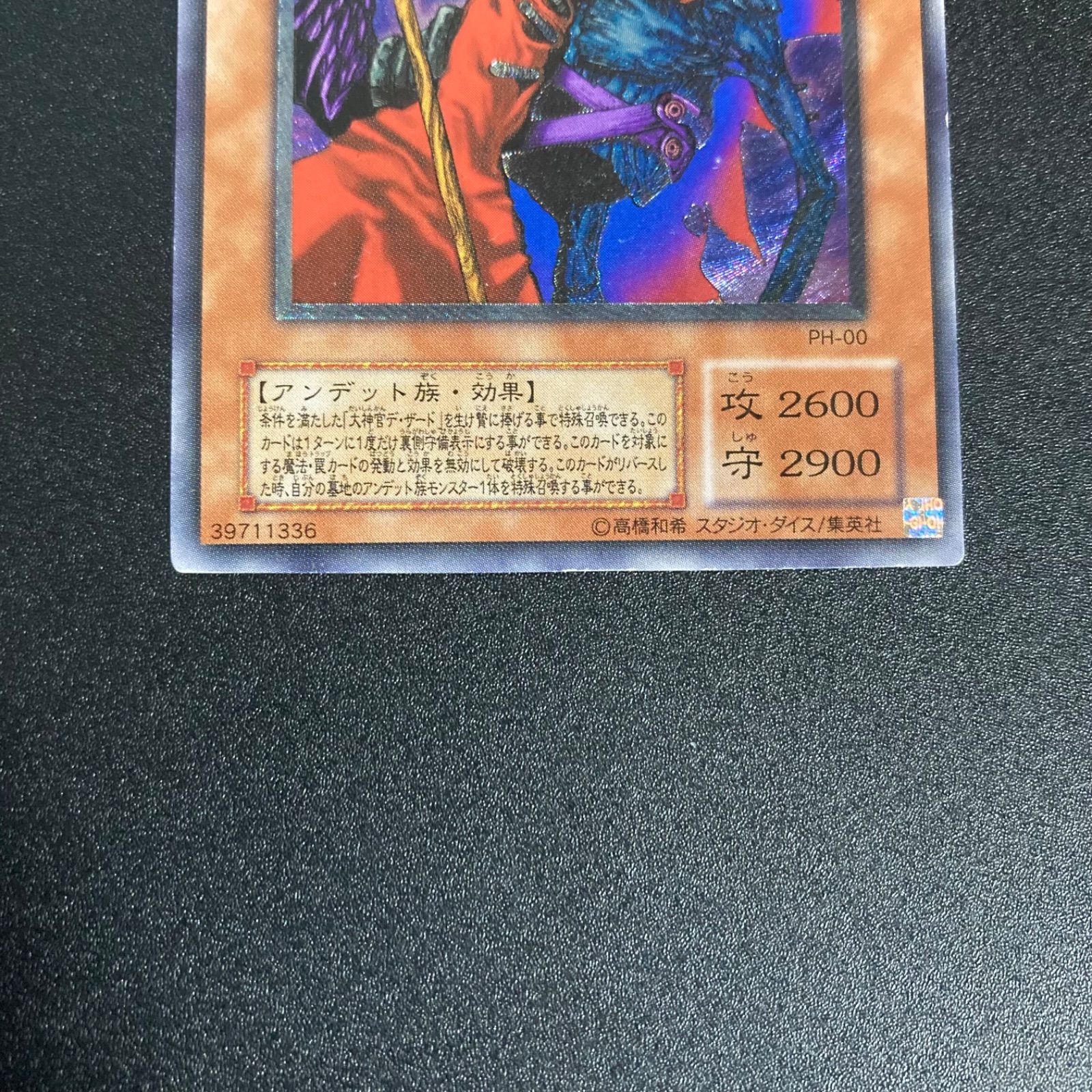 不死王リッチー レリーフ PH-00 - メルカリ