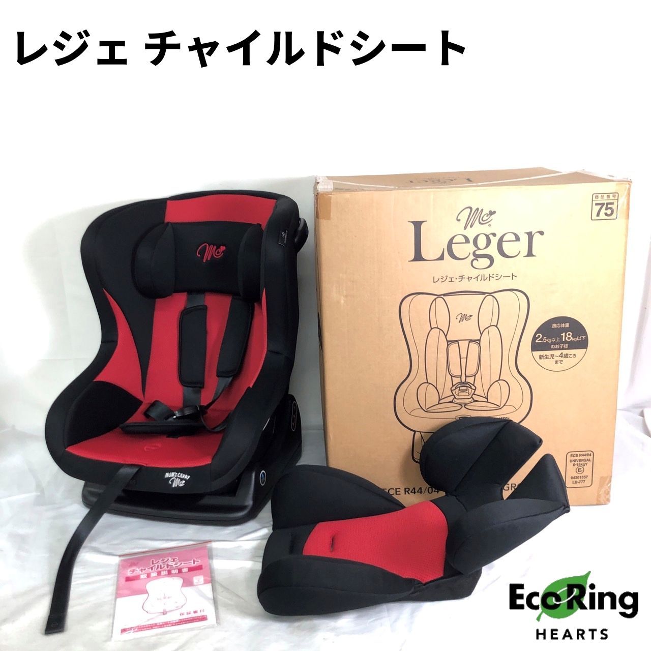 美品 西松屋 レジェ チャイルドシート マムズキャリー 箱付き ベビー