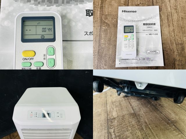 ハイセンス スポットエアコン 【中古】Hisense HPAC-22E 2022年製 夏物