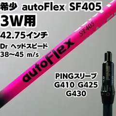 2026年最新】オートフレックスSF405の人気アイテム - メルカリ