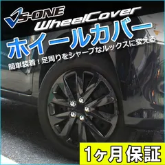 2026年最新】n-box ホイールカバー純正の人気アイテム - メルカリ
