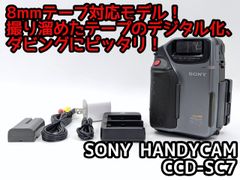 8mmテープのダビングに！ SONY ソニー ビデオカメラ CCD-TRV92 7日間