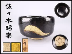 2026年最新】佐々木昭楽の人気アイテム - メルカリ