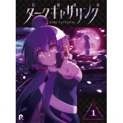 2026年最新】ダークギャザリング dvdの人気アイテム - メルカリ