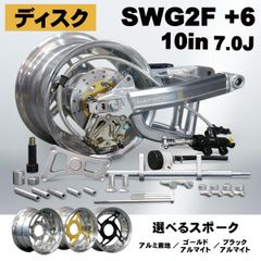 モンキー用 5cmローダウン＆ディスク付 純正タイプフロントフォーク