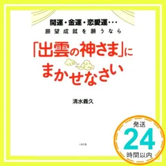 2026年最新】清水義久の人気アイテム - メルカリ