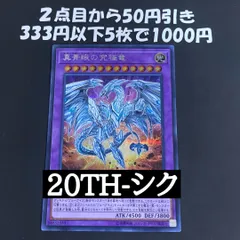 2026年最新】無限泡影 20thの人気アイテム - メルカリ