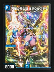 2026年最新】ミラクルステラの人気アイテム - メルカリ