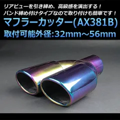 2026年最新】プリウス マフラー ストレートの人気アイテム - メルカリ