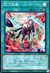 2026年最新】閃刀起動リンケージの人気アイテム - メルカリ