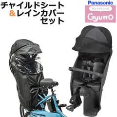 2026年最新】ギュット レインカバー 純正の人気アイテム - メルカリ