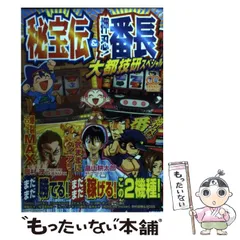 2026年最新】秘宝伝 太陽の人気アイテム - メルカリ
