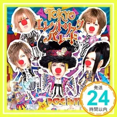 2026年最新】パレードパラレル cdの人気アイテム - メルカリ