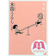 光村ライブラリー :: 光村図書出版