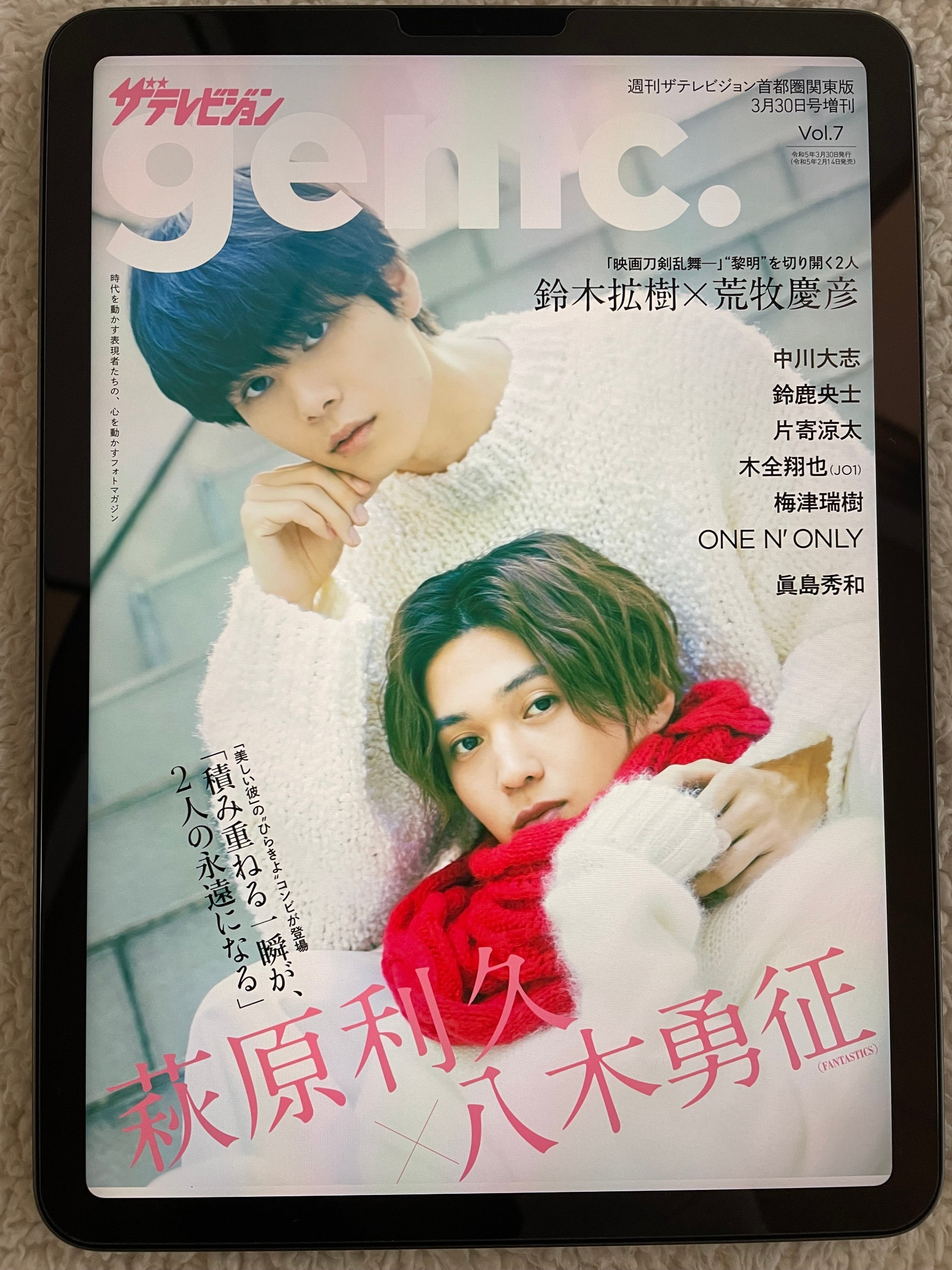 ゆせりく雑誌、買うならどれ？～私のおすすめ②～｜Cla