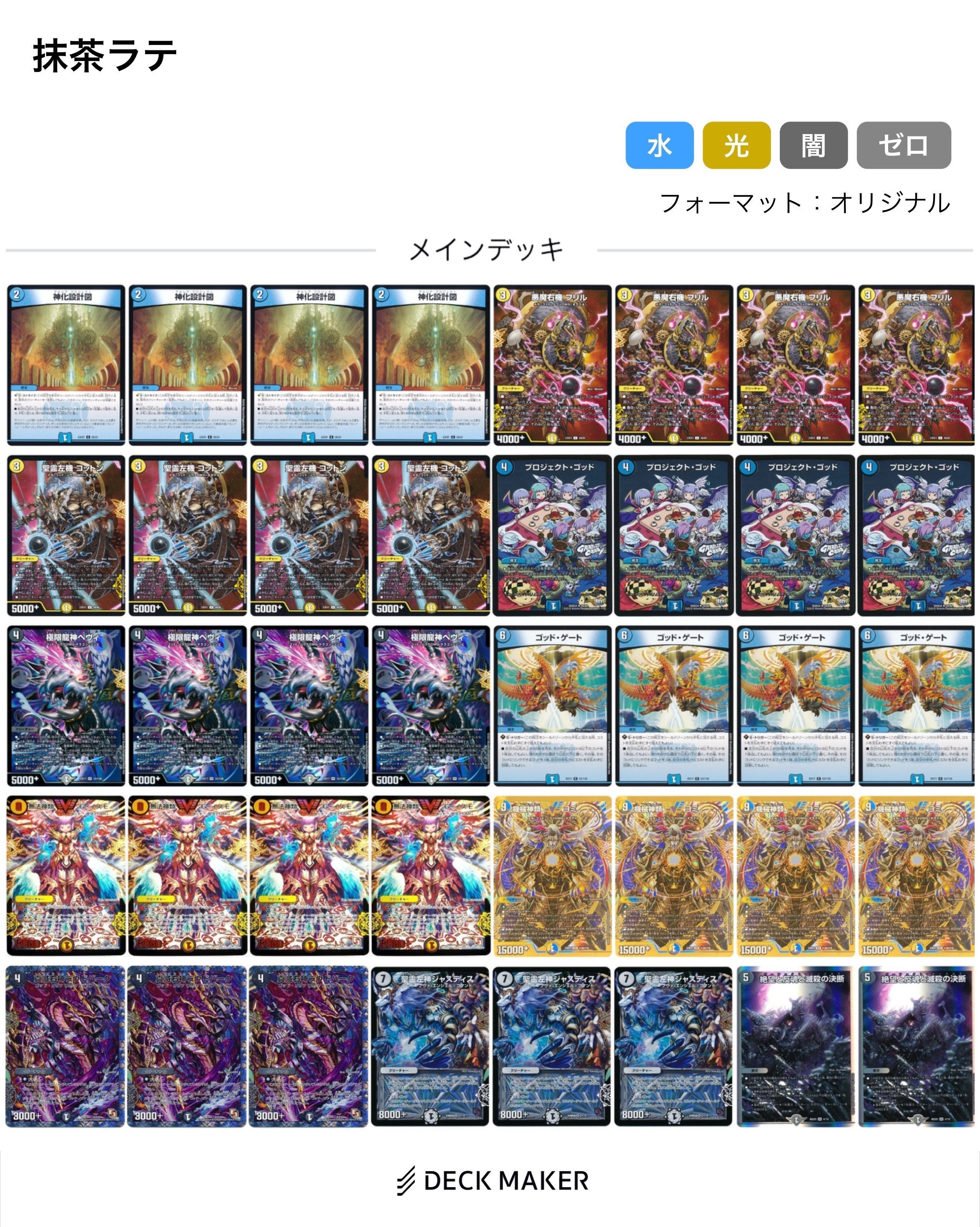 CSベスト4入賞ドロマーゴッドノヴァ｜鈍器ぃ昆布