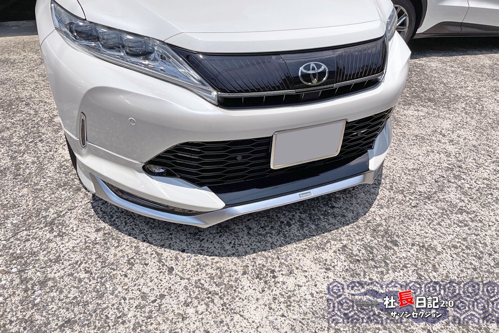 60ハリアーへ「ターボロワグリル」で艶やかに♡｜Grazio&Co.社長日記2.0