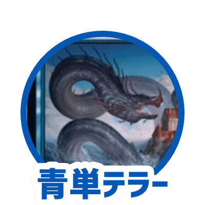 パウパー】デッキ解体新書 青単テラー編｜knowsagi