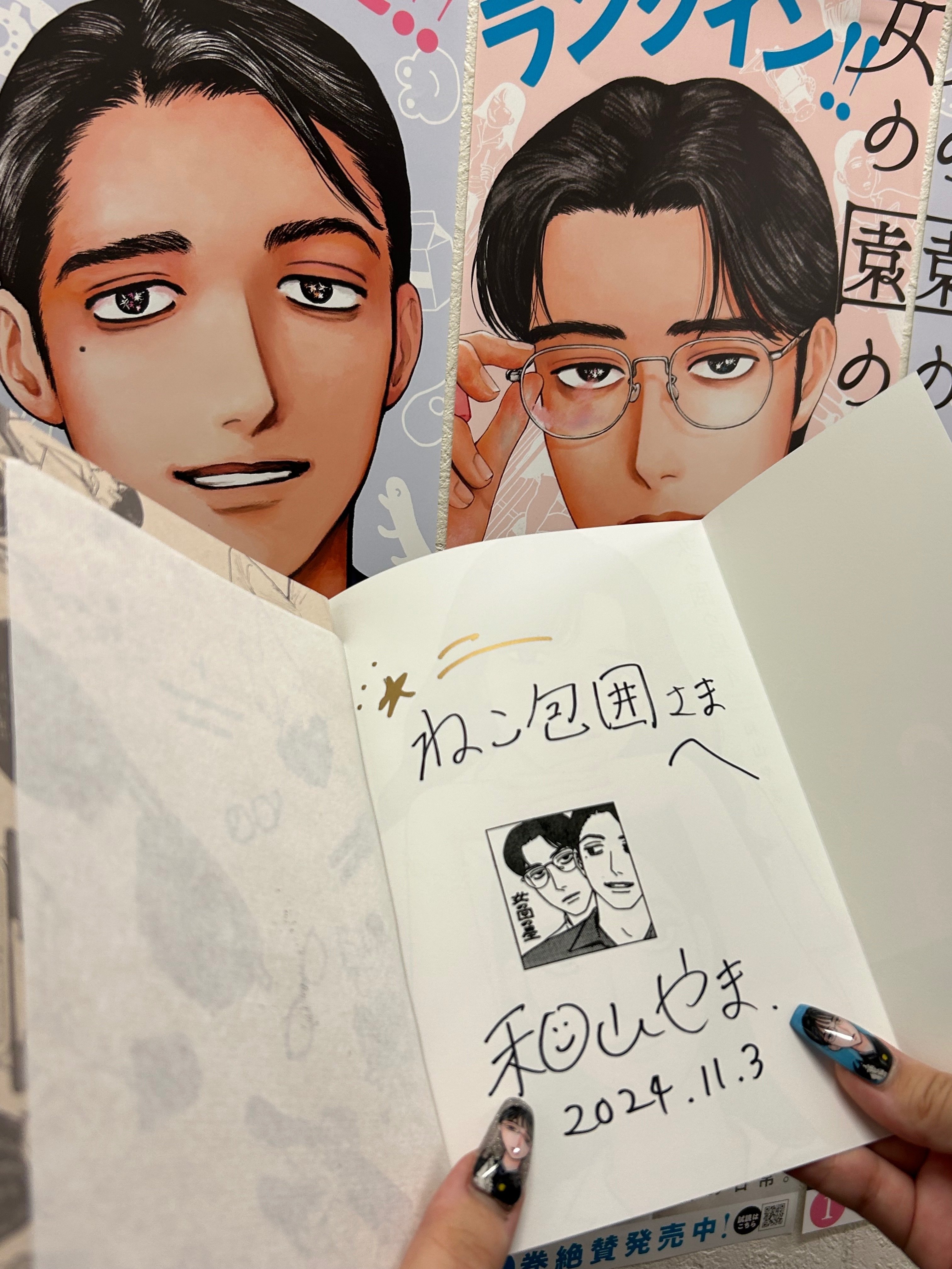 和山先生サイン会札幌レポ｜ねこ包囲