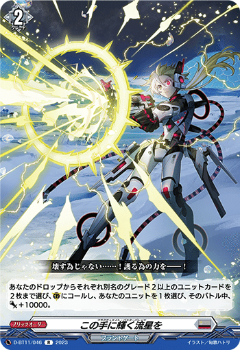 凌駕の宿命者 インバルディオ】vol.1 ヴァンガード デッキレシピ 紹介