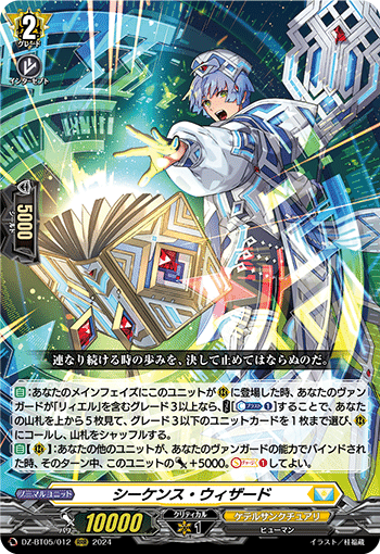 時の運命者 リィエル゠アモルタ】vol.1 ヴァンガード デッキレシピ