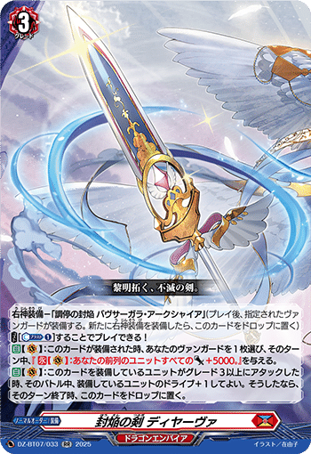 Dスタンダード】待望の新規V・新軸バヴサーガラについて【ヴァンガード