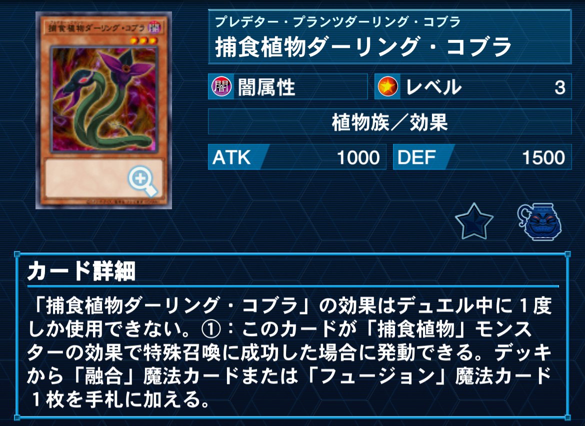 新規捕食植物採用のデッキ案〜烙印捕食ドラゴンテイル｜遊戯王雑感