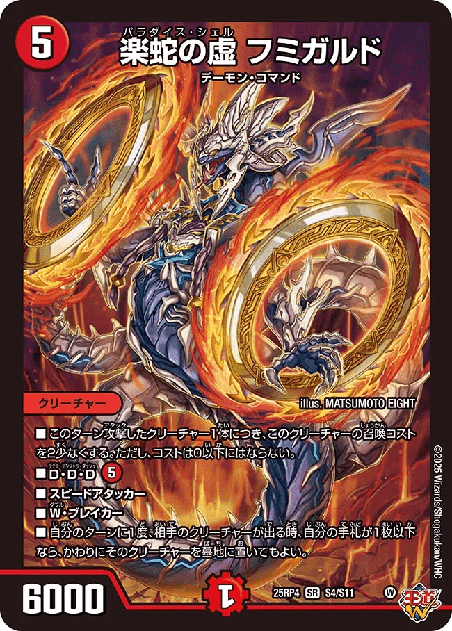 デッキレビュー：赤単フミガルド【デュエマ】｜ゲームをガチでやらない人