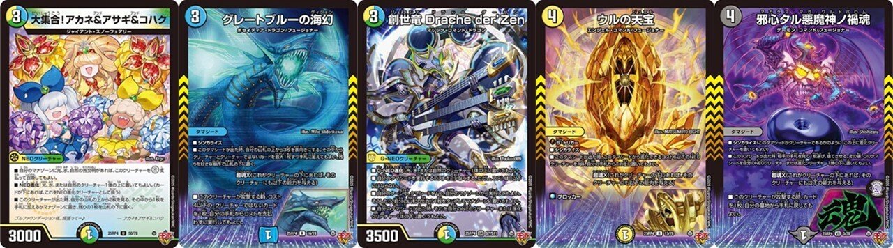 4c創世竜高レート デッキ販売] 4C創世竜 販売ページ｜デュエマ通販