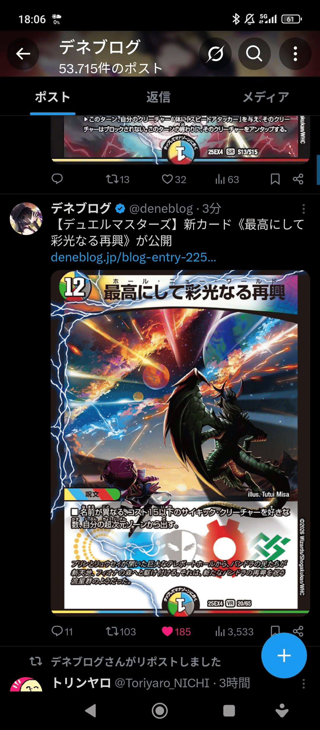 デュエマ】パンドラウォーズ最新カードデッキ作成TA【鬼修羅と跳次元の