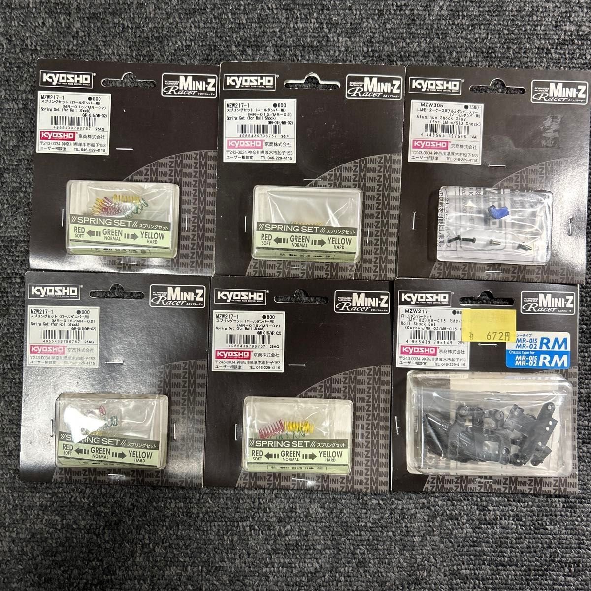 ミニッツ在庫整理】京商Mini-Zのパーツをセットで出品しました（MR-02