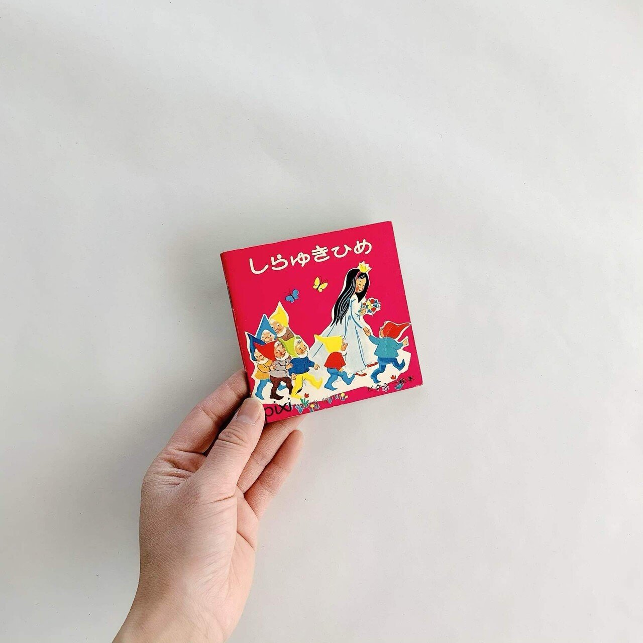 オンラインショップ更新】特集 ピクシー絵本｜岩瀬まな／まなみ古書店