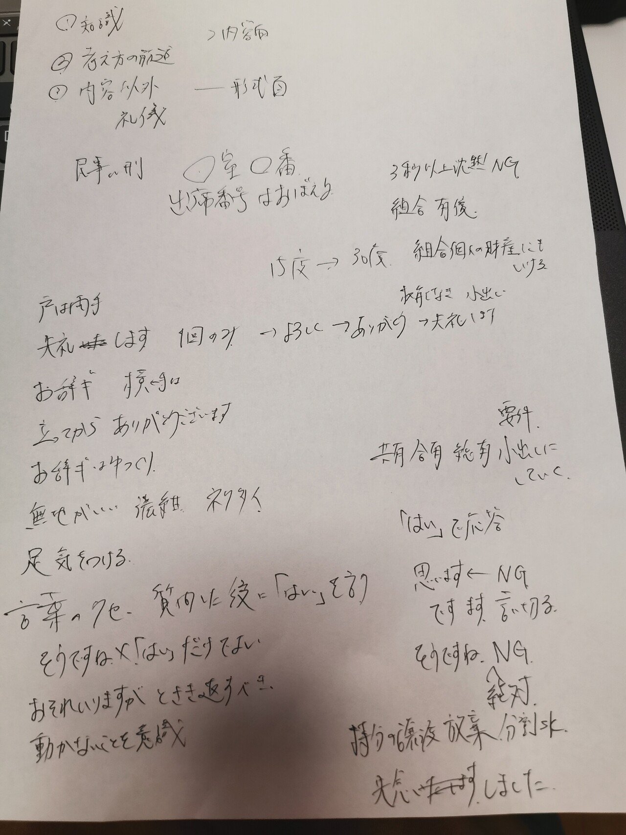 予備試験口述試験について（①口述模試編）｜よん
