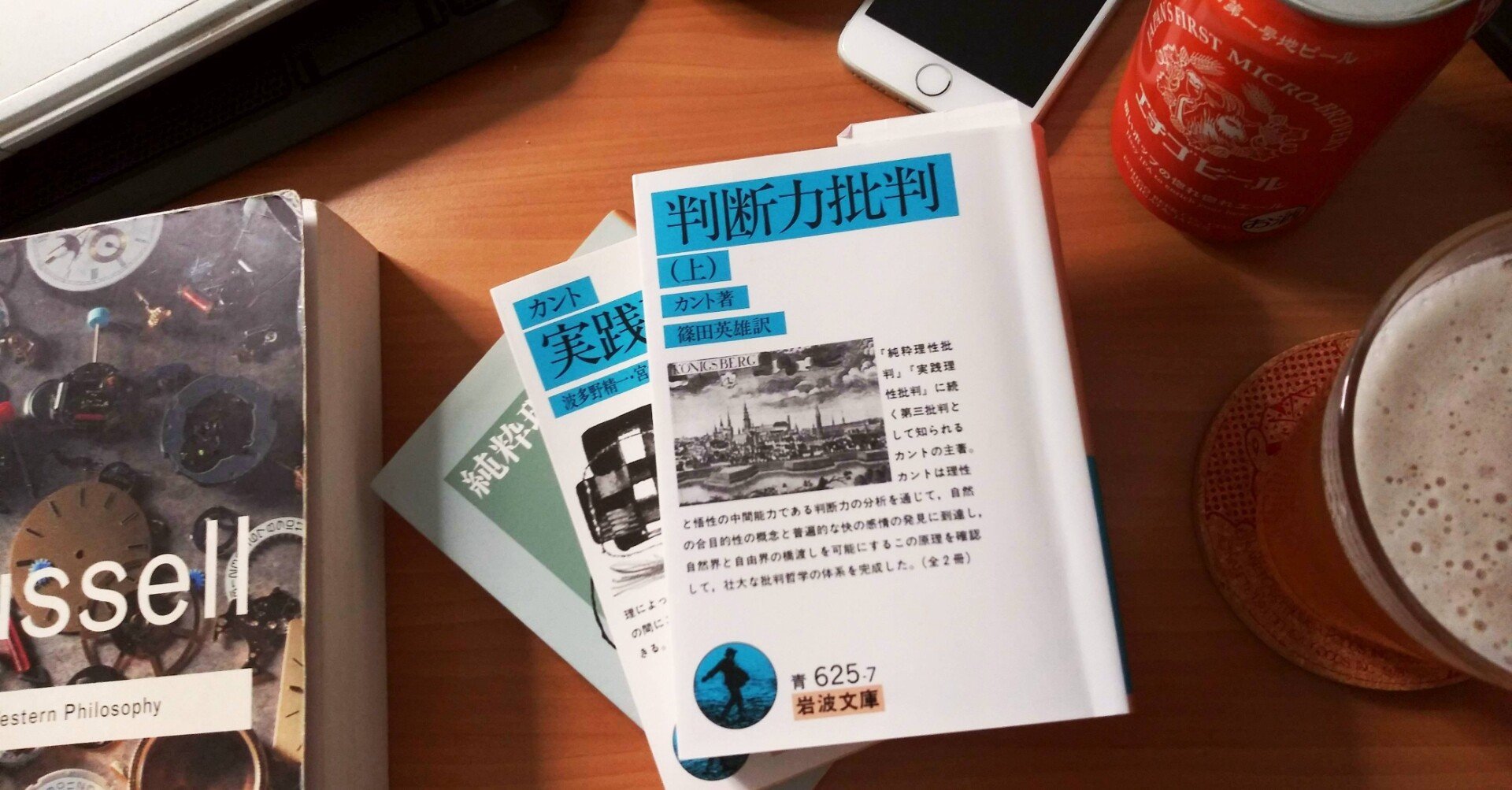 美しいと認識する力：イマニュエル・カント「判断力批判」｜Shimamura