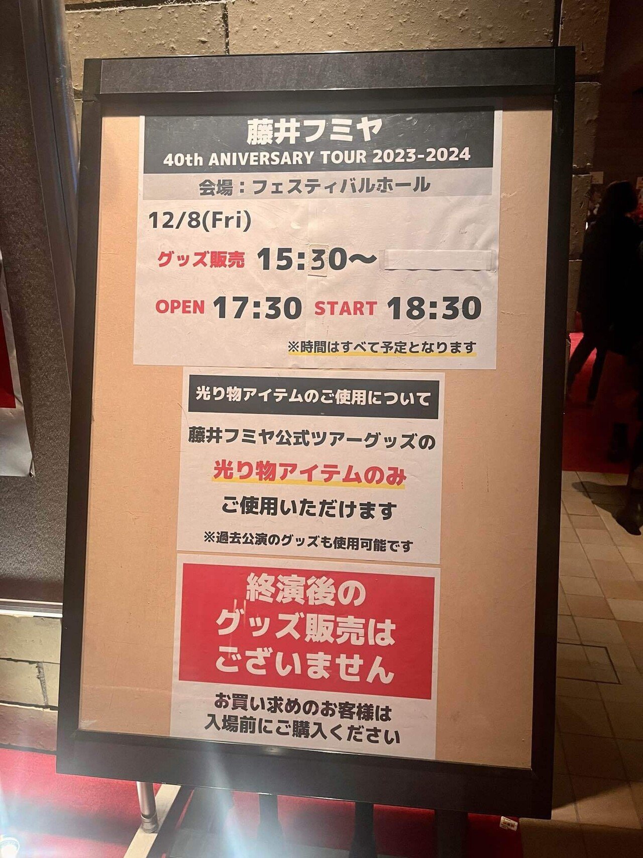 やっぱりチェッカーズがよかった藤井フミヤ40周年ライブ｜UB【Netflix
