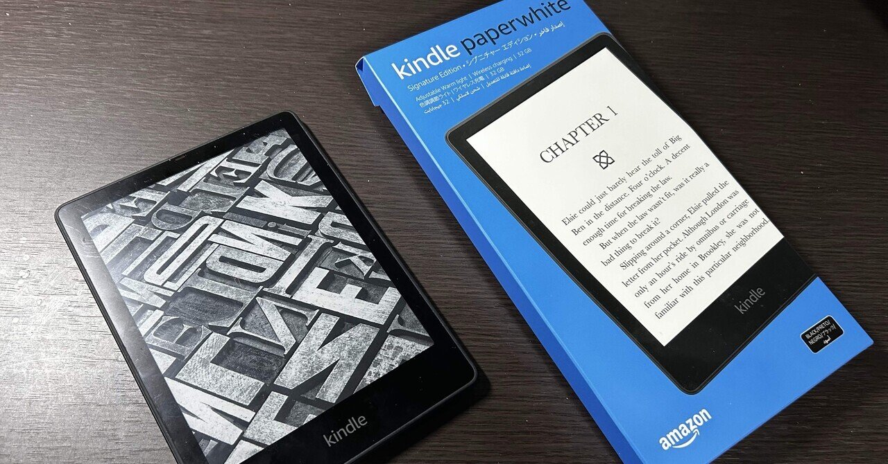 Kindle Paperwhite Signature Edition 11世代｜テイヨーの雑手記